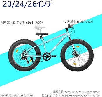 Amazon | HILAND ファットバイク ROON クロスバイク 20 24 26イン 極太