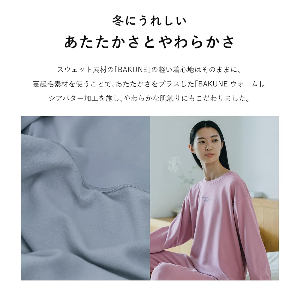 Amazon | [TENTIAL] BAKUNE ウォーム クルーネック リカバリーウェア