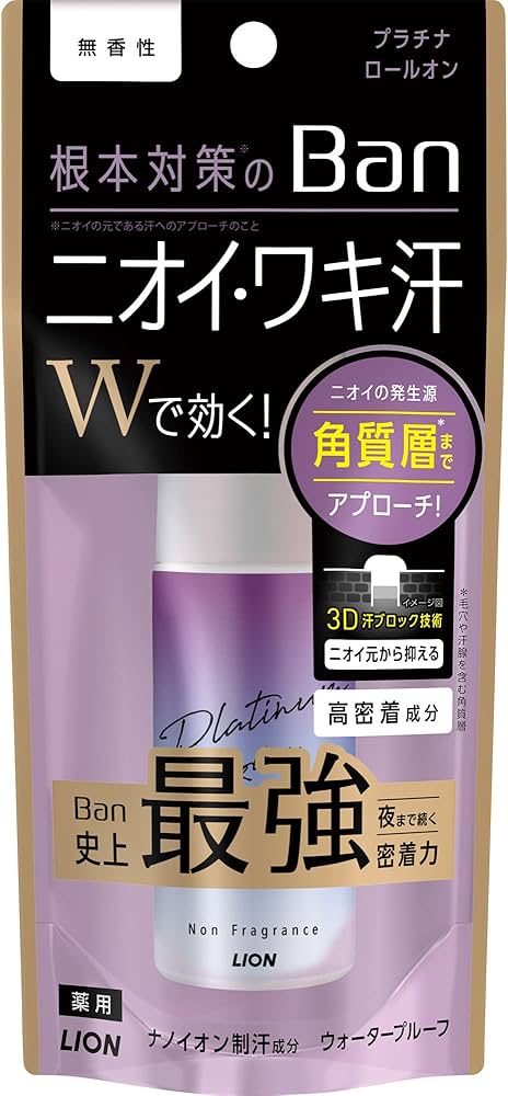 Amazon.co.jp: Ban(バン) 汗ブロックプラチナロールオン ワキ用 直ヌリ