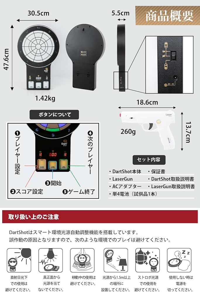 Amazon.co.jp: GoShot DartShot Laser Darts Electronic Darts Laser