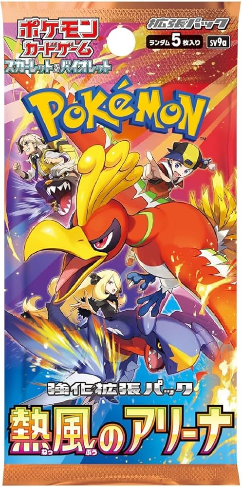 熱風のアリーナ 1BOX シュリンク付き ポケモンセンター産 熱風の