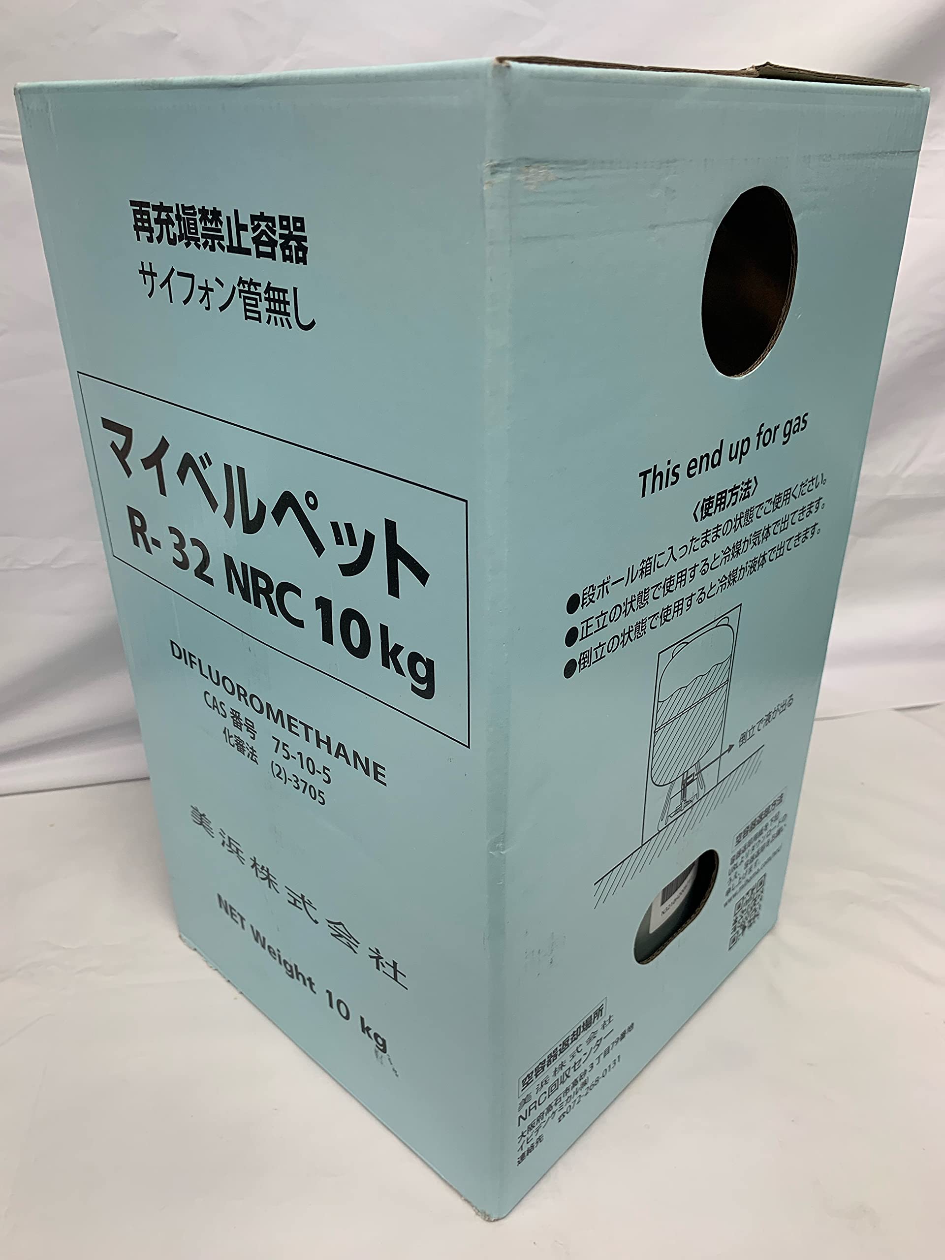 Amazon.co.jp: マイベルペット R-32 NRC 10kg 新冷媒 フロンガス