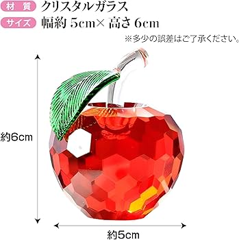 Amazon.co.jp: ZERONOWA クリスタル 林檎 りんご 置物 風水 雑貨