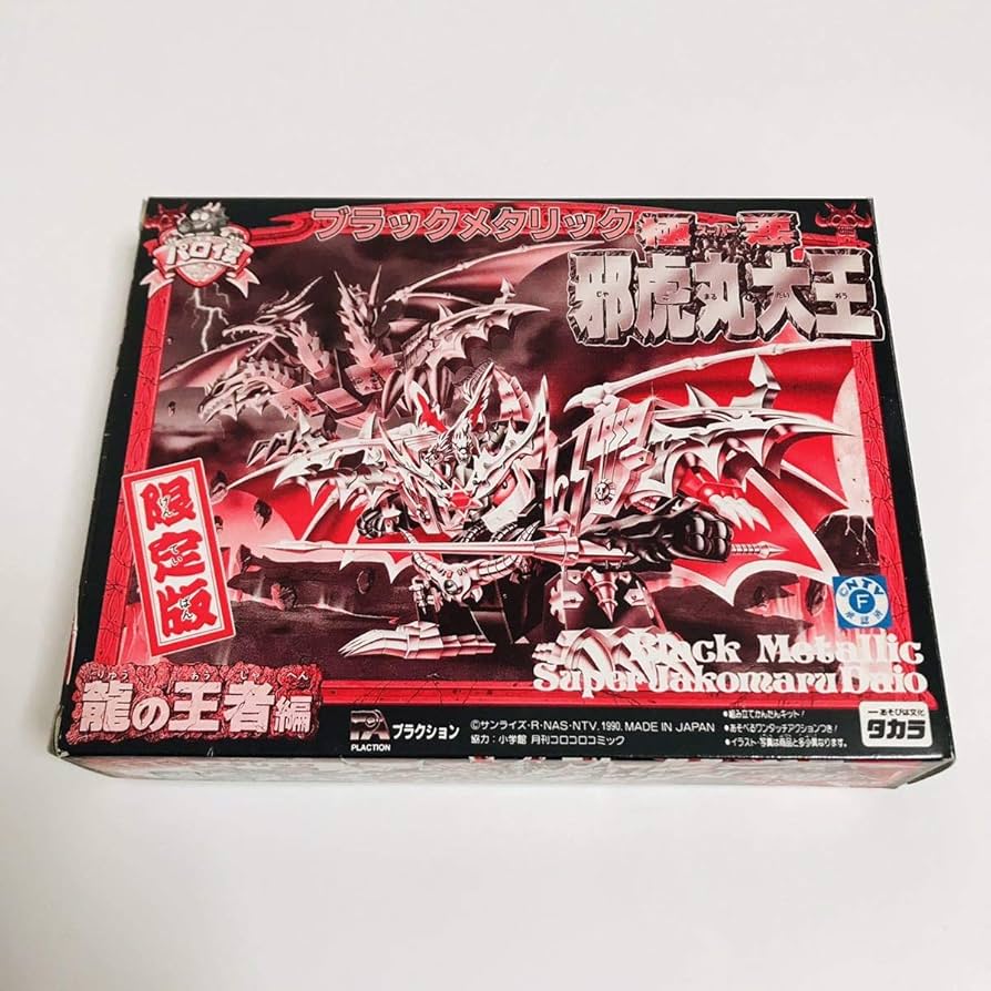 Amazon.co.jp: 極悪邪虎丸大王 スーパー邪虎丸大王 パロ伝 魔神英雄伝