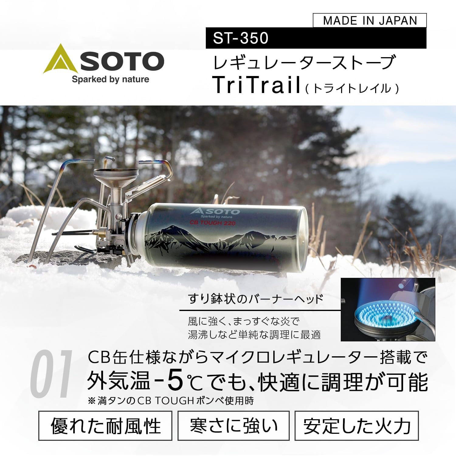 Amazon.co.jp: SOTO TriTrail Regulator Stove, Single Burner, Made