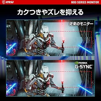 Amazon.co.jp: MSI Oculux NXG253R ゲーミングモニター 超高速