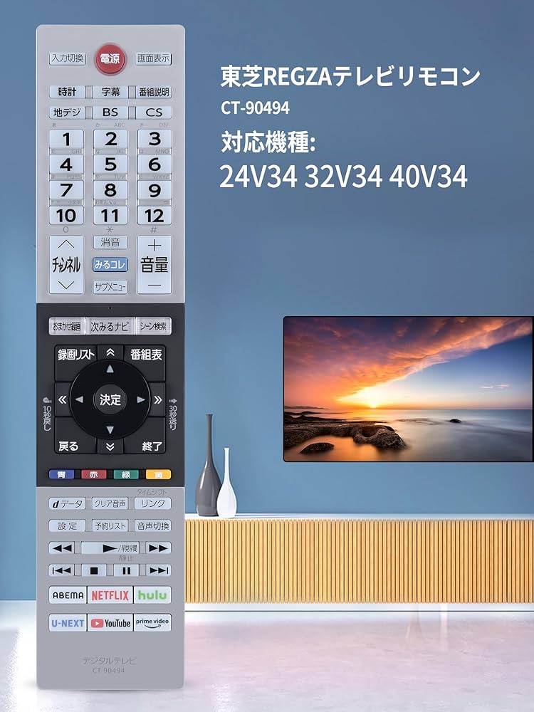 Amazon | SHZ CT-90494 テレビリモコン交換用東芝リモコン 東芝REGZA