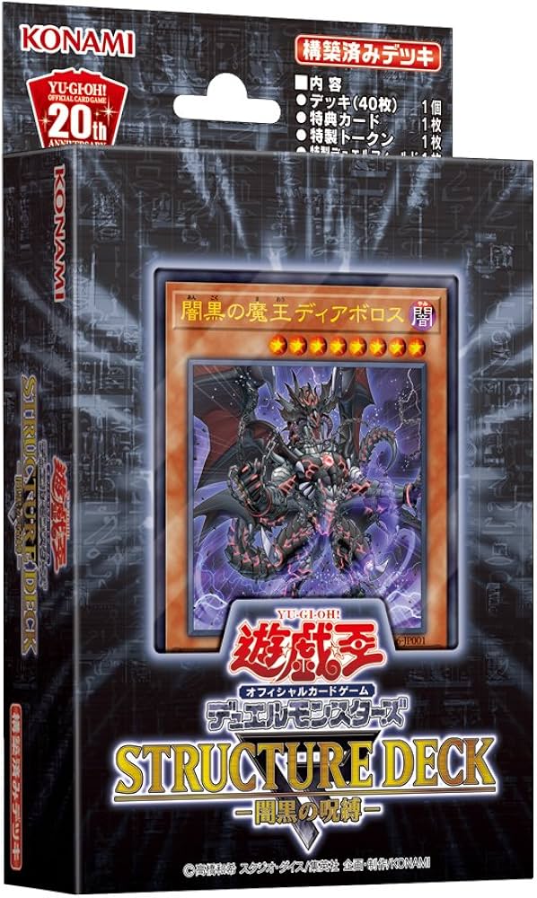 Amazon.co.jp: 遊戯王OCGデュエルモンスターズ ストラクチャーデッキR