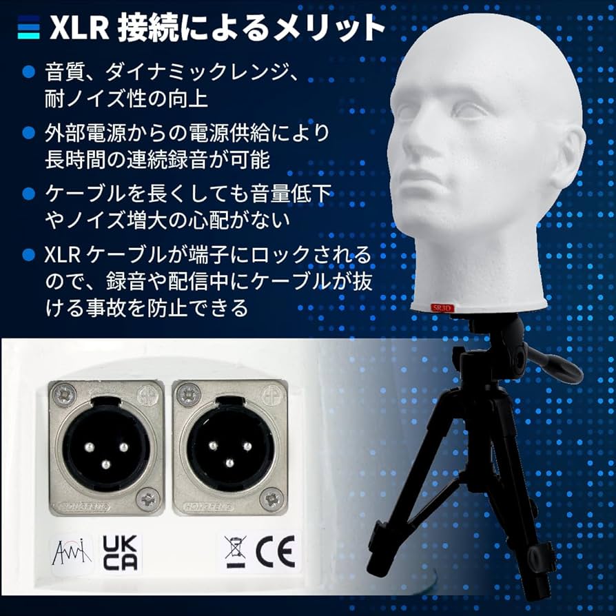 Amazon.co.jp: SR3D バイノーラルマイク ASMRマイク ダミーヘッド