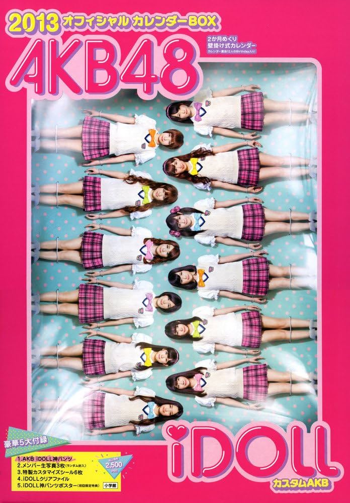 Amazon.co.jp: AKB48 オフィシャルカレンダーBOX 2013 : AKB48: 文房具