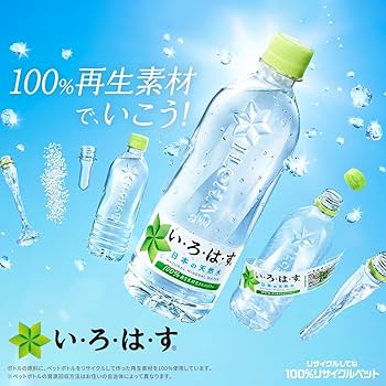Amazon.co.jp: コカ・コーラ い・ろ・は・す 天然水 2.0L×6本 : 食品