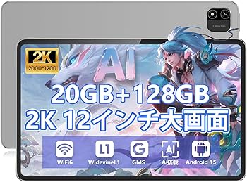 Amazon.co.jp: 【新登場 Android15 タブレット 12インチ 2K FHD大画面