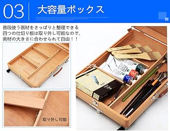 Amazon.co.jp: イーゼル 絵画ボックス 折りたたみ 画板 油絵 セット