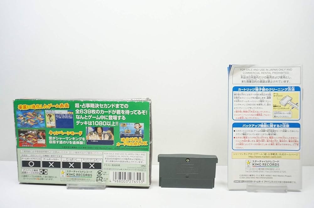 Amazon | シャーマンキング 超・占事略決2 輪廻編 | ゲームソフト