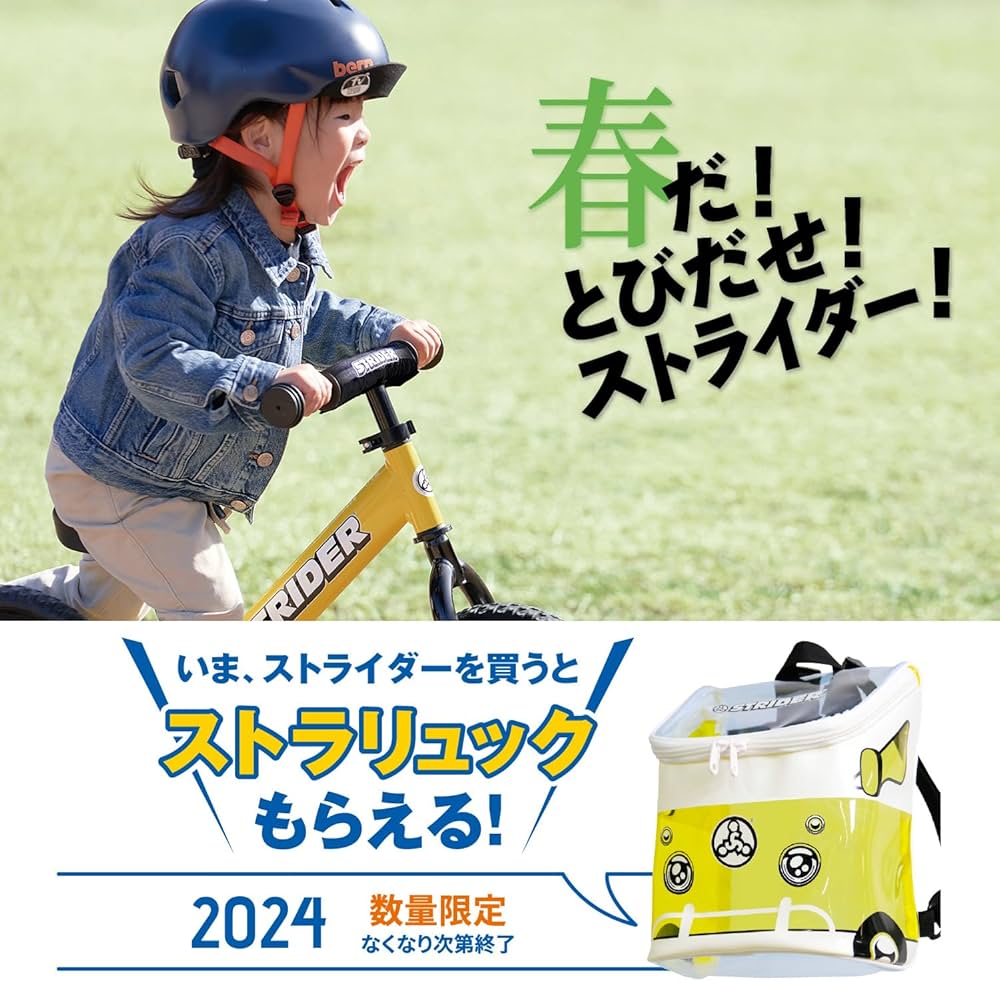 STRIDER 14x ブルー ホイールは別売 STRIDER 14x ブルー ホイールは