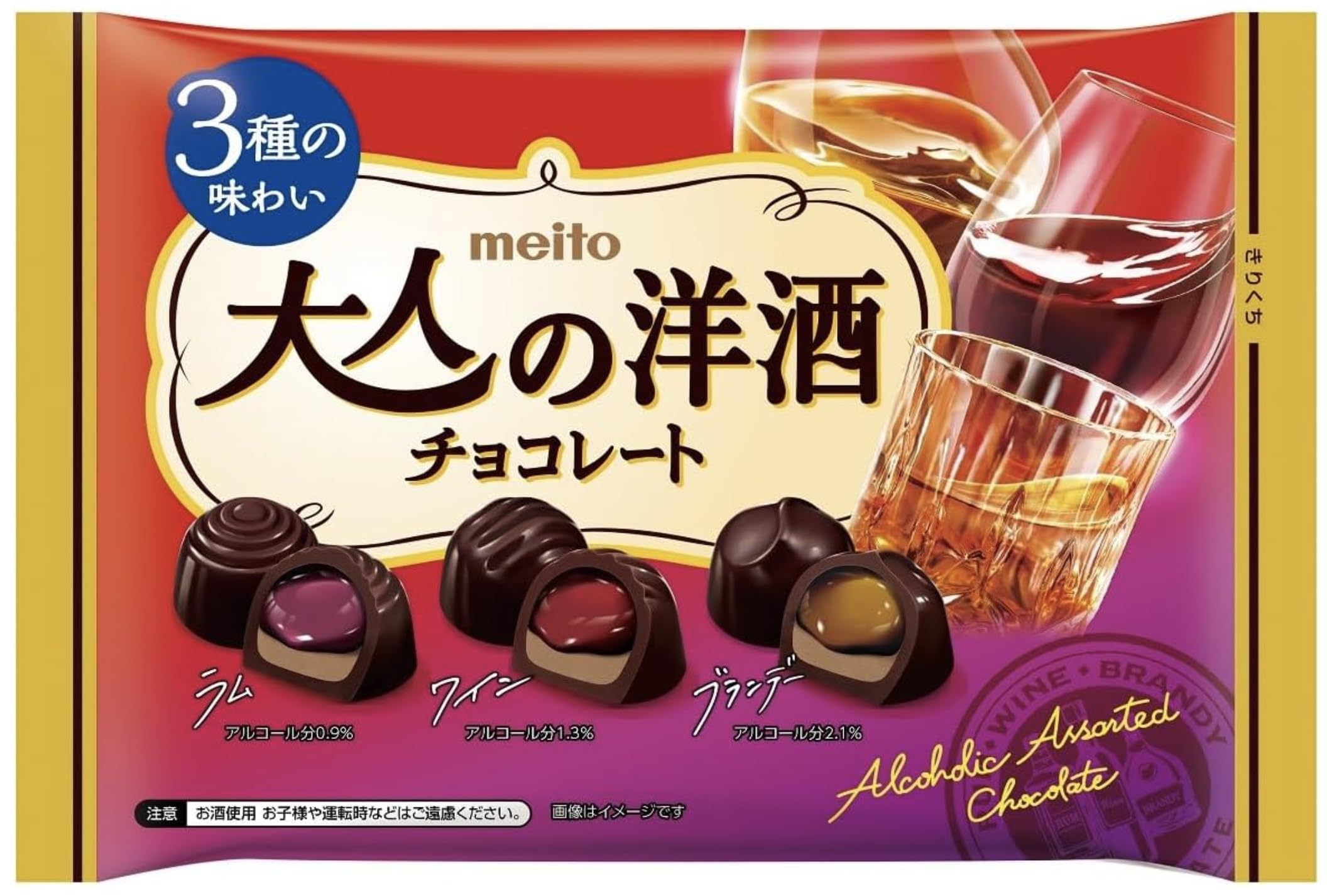 Amazon | OKURUX 大人の洋酒チョコレート 96g ×1袋 CHILLOUT PACK 洋酒