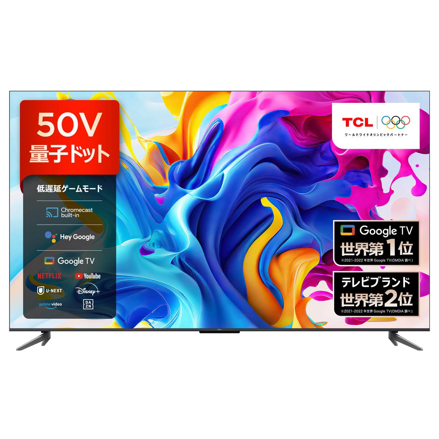 Amazon | 【Amazon.co.jp 限定】TCL テレビ 50V型 4K 量子ドット