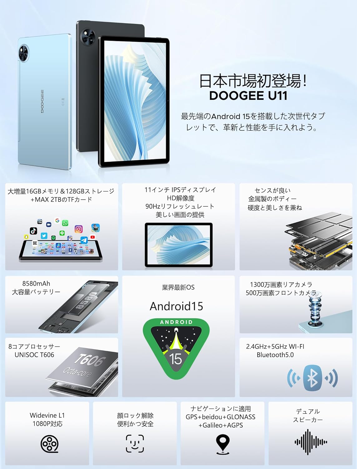 約1万3000円と破格値「DOOGEE U11 タブレット」レビュー – 11インチで