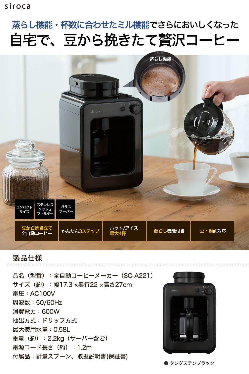 Amazon | siroca 全自動コーヒーメーカー 新ブレード搭載 ガラス