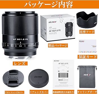 Amazon.co.jp: VILTROX 単焦点標準レンズ FE 50mm F1.8 STM AF Sony E