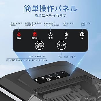 Amazon.co.jp: WIE 製氷機【ハンドル付き氷バスケット 高速製氷 自動