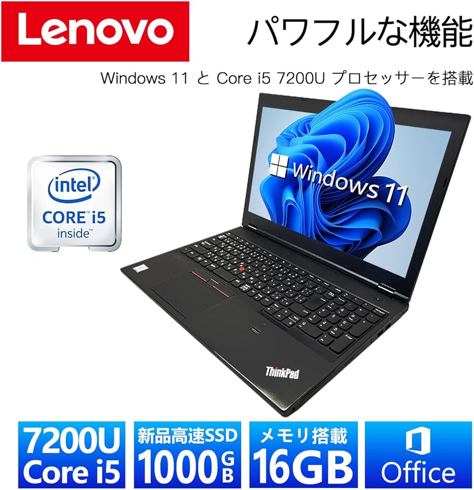 Amazon.co.jp: 【整備済み品】 レノボ ThinkPad L570□第7世代Core i5