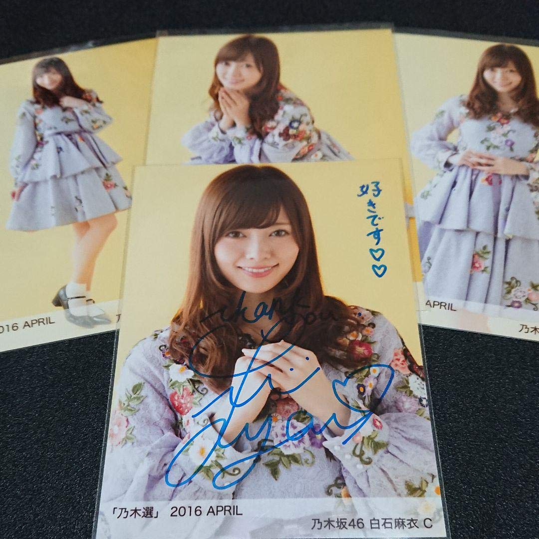 乃木坂46 白石麻衣 直筆 サイン 生写真 証明シール 乃木選