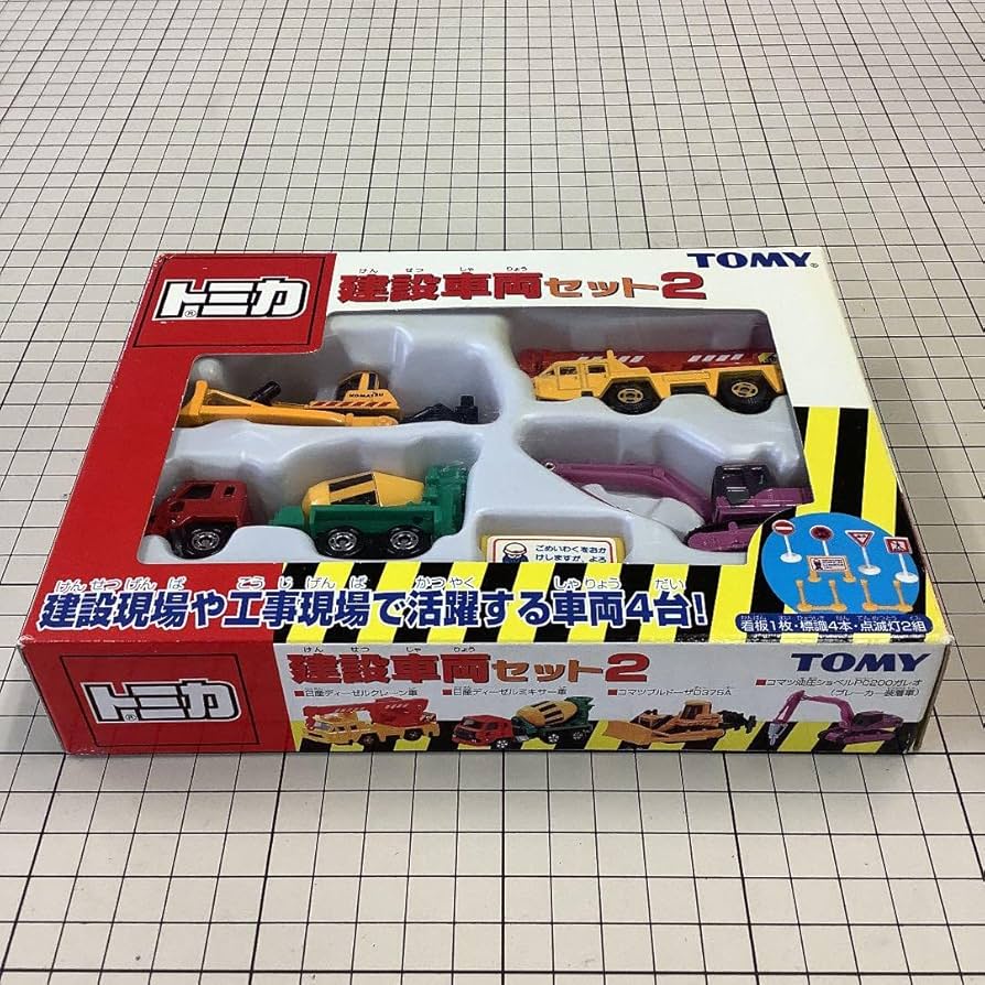 Amazon | トミカ 建設車両セット2 | ミニカー・ダイキャストカー | ホビー