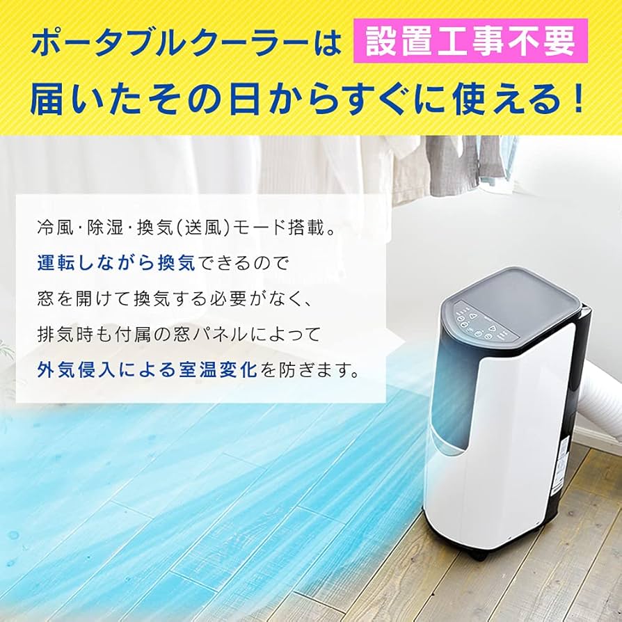 Amazon | 【工事不要】 【除湿機能搭載】 アイリスオーヤマ ポータブル