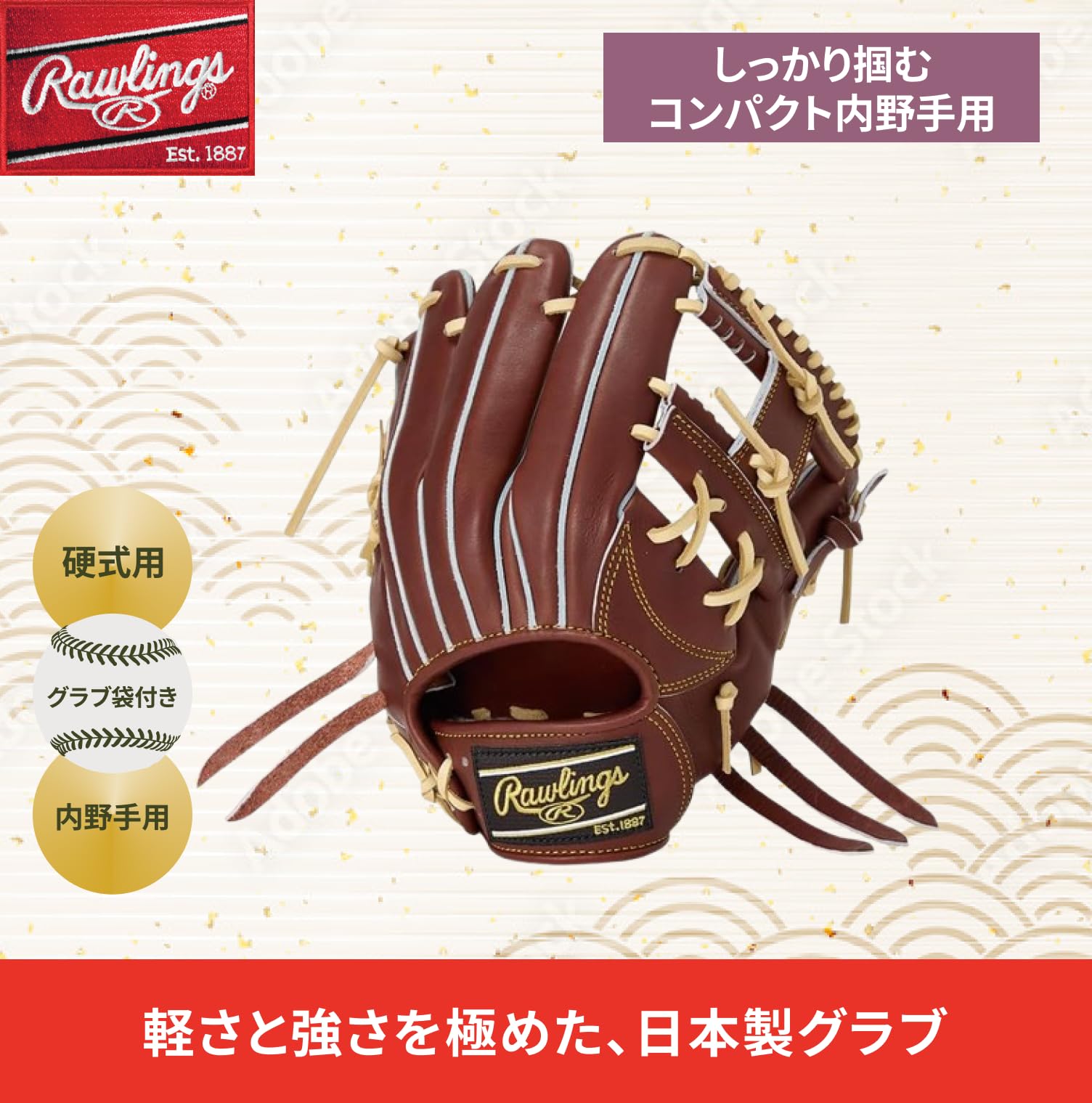 Amazon | ローリングス(Rawlings) 野球用 グラブ グローブ 硬式 HOH