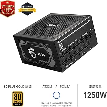 Amazon | MSI MAG A1250GL PCIE5 PC電源ユニット 1250W ATX3.1/PCIe