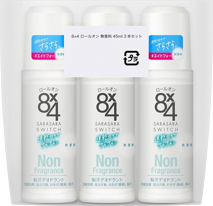 Amazon.co.jp: エイトフォー 8x4 ロールオン 無香料 45ml 3本セット