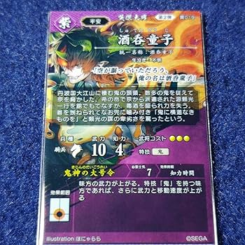 Amazon.co.jp: 酒呑童子(絆)英傑大戦 : ホーム＆キッチン