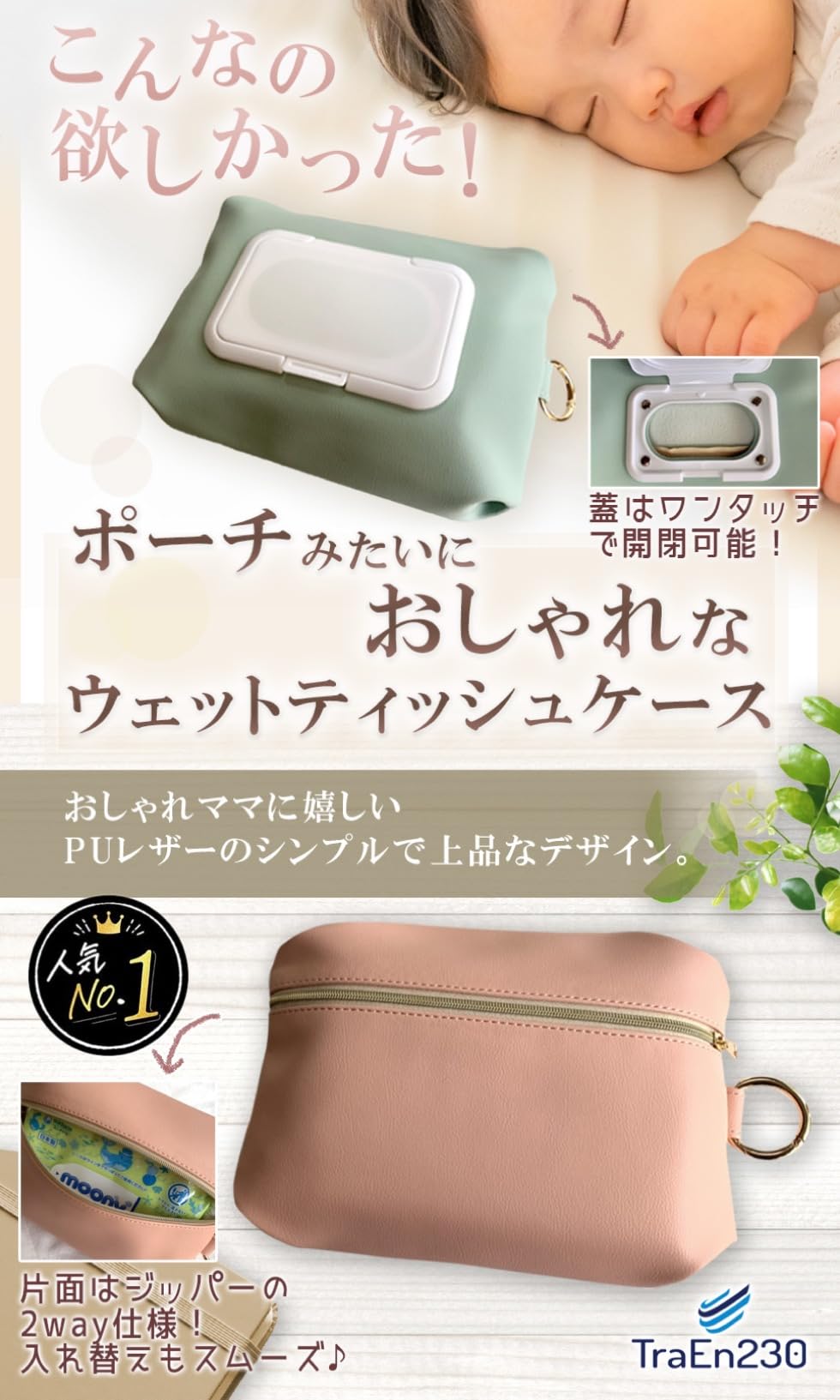Amazon.co.jp: TraEn230 おしり拭きケース お尻拭きケース おしりふき