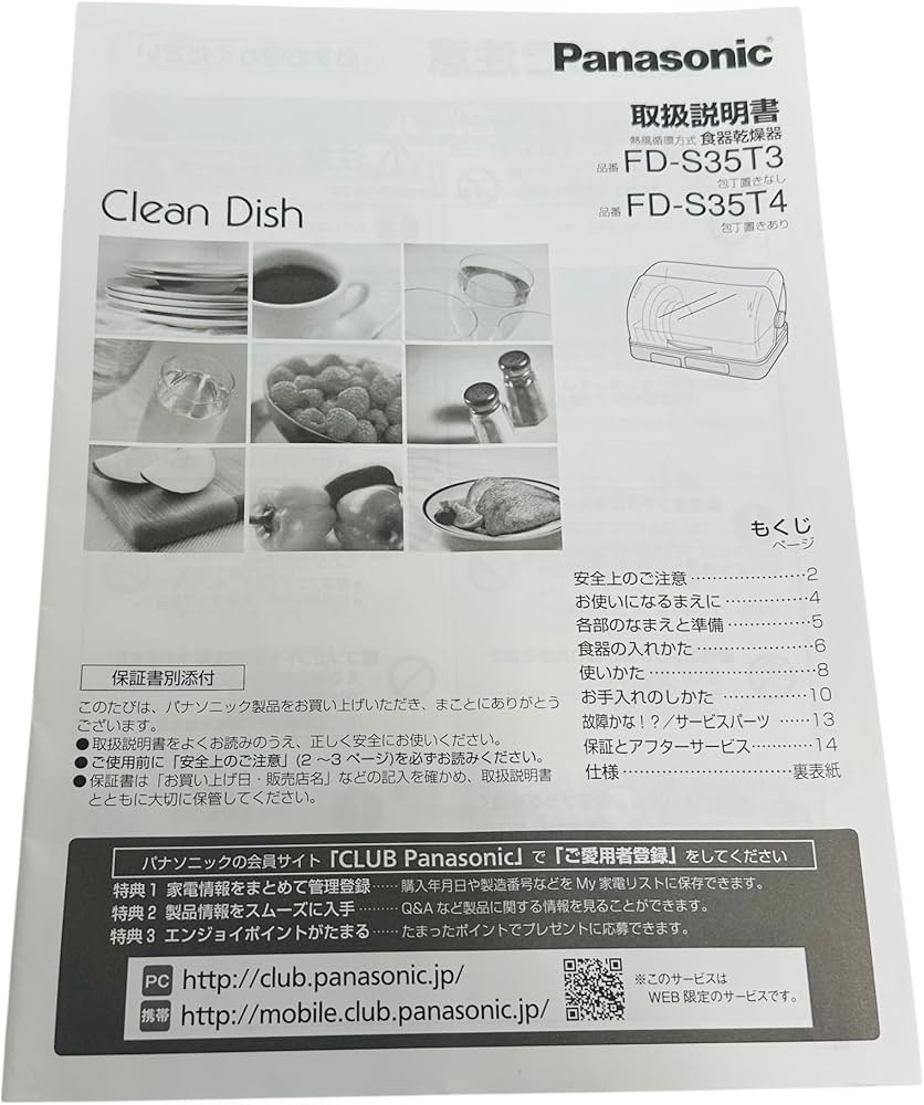 Amazon | パナソニック 食器乾燥器 ステンレス FD-S35T4-X