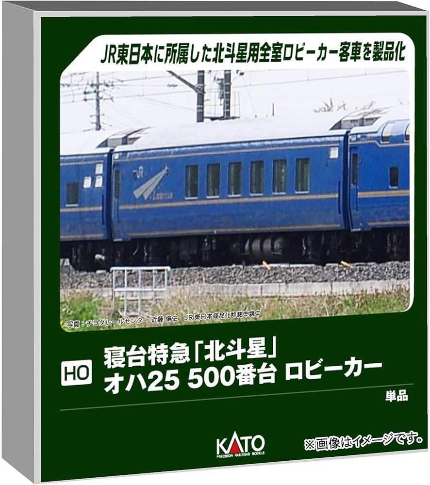 Amazon | カトー (KATO) HOゲージ 寝台特急「北斗星」 オハ25 500番台