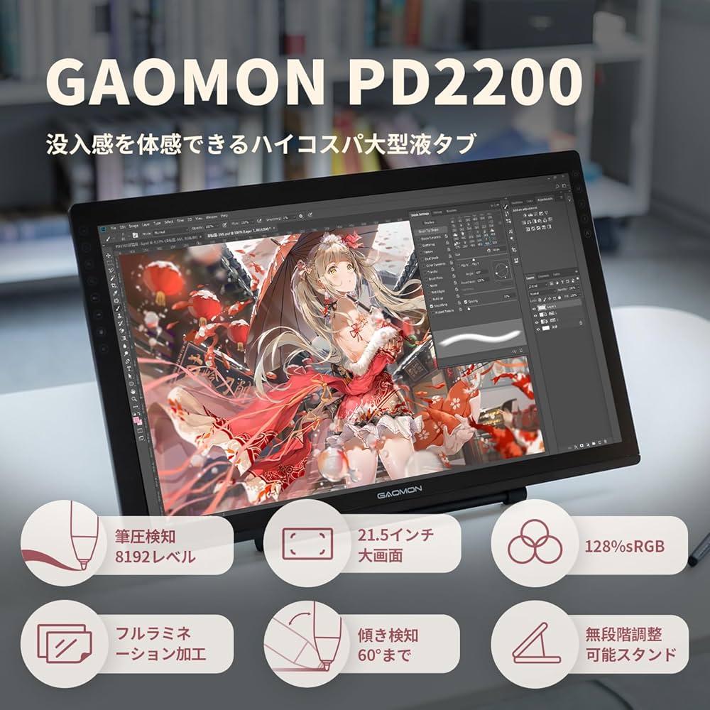 Amazon | GAOMON 液タブ PD2200 21.5インチ 92%NTSC IPSパネル フル