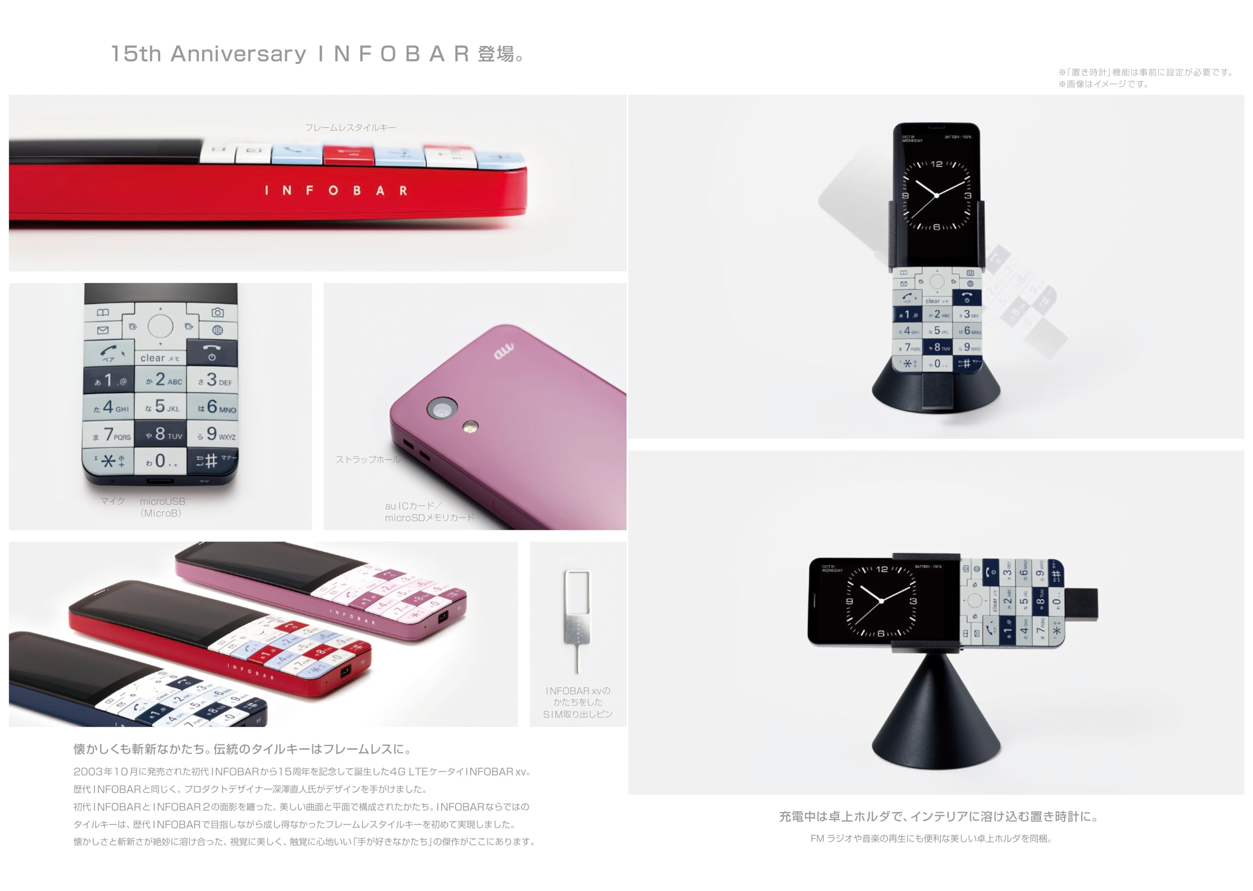 Amazon | au 京セラ INFOBAR xv KYX31 NASUKON | KYOCERA | 携帯電話本体