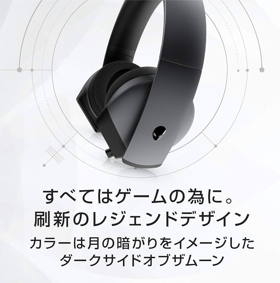 Amazon.co.jp: ALIENWARE 7.1 ゲーミングヘッドセット ハイレゾ ノイズ