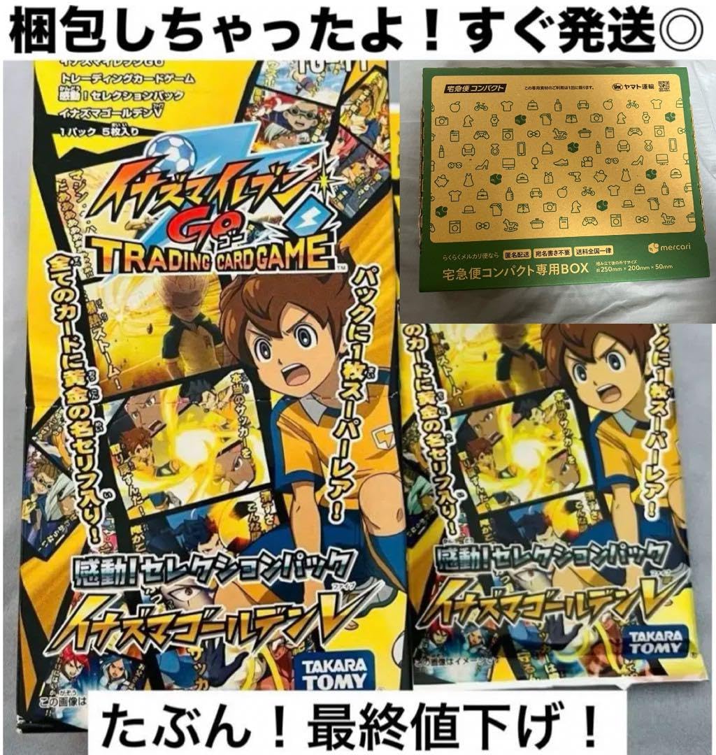 Amazon.co.jp: イナズマイレブンGO TCG イナズマゴールデンV BOX＋1