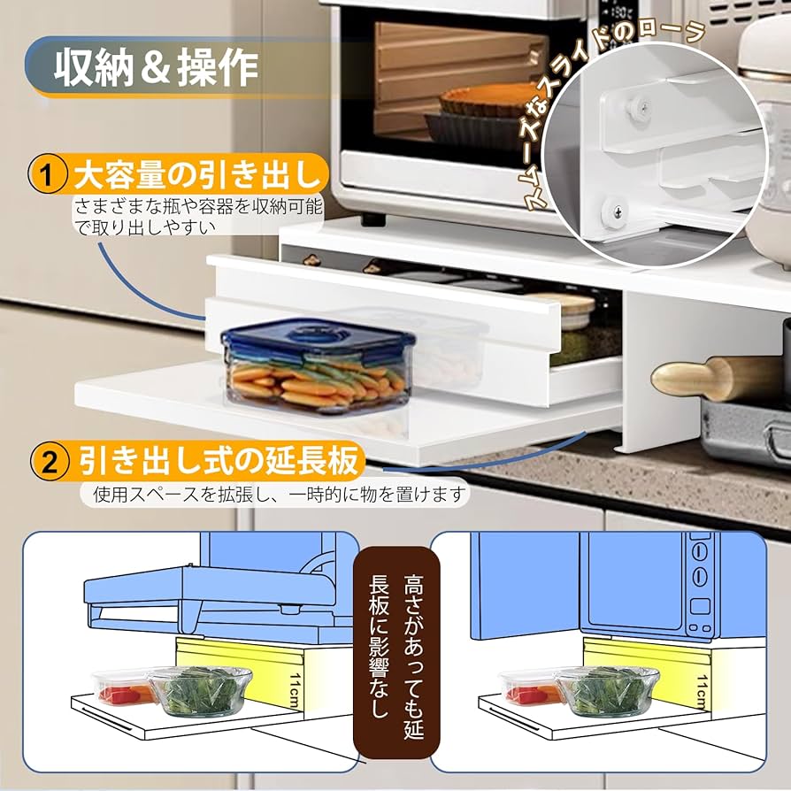 Amazon.co.jp: ママ倉 家電下収納 延長されたデザイン レンジ下収納 大