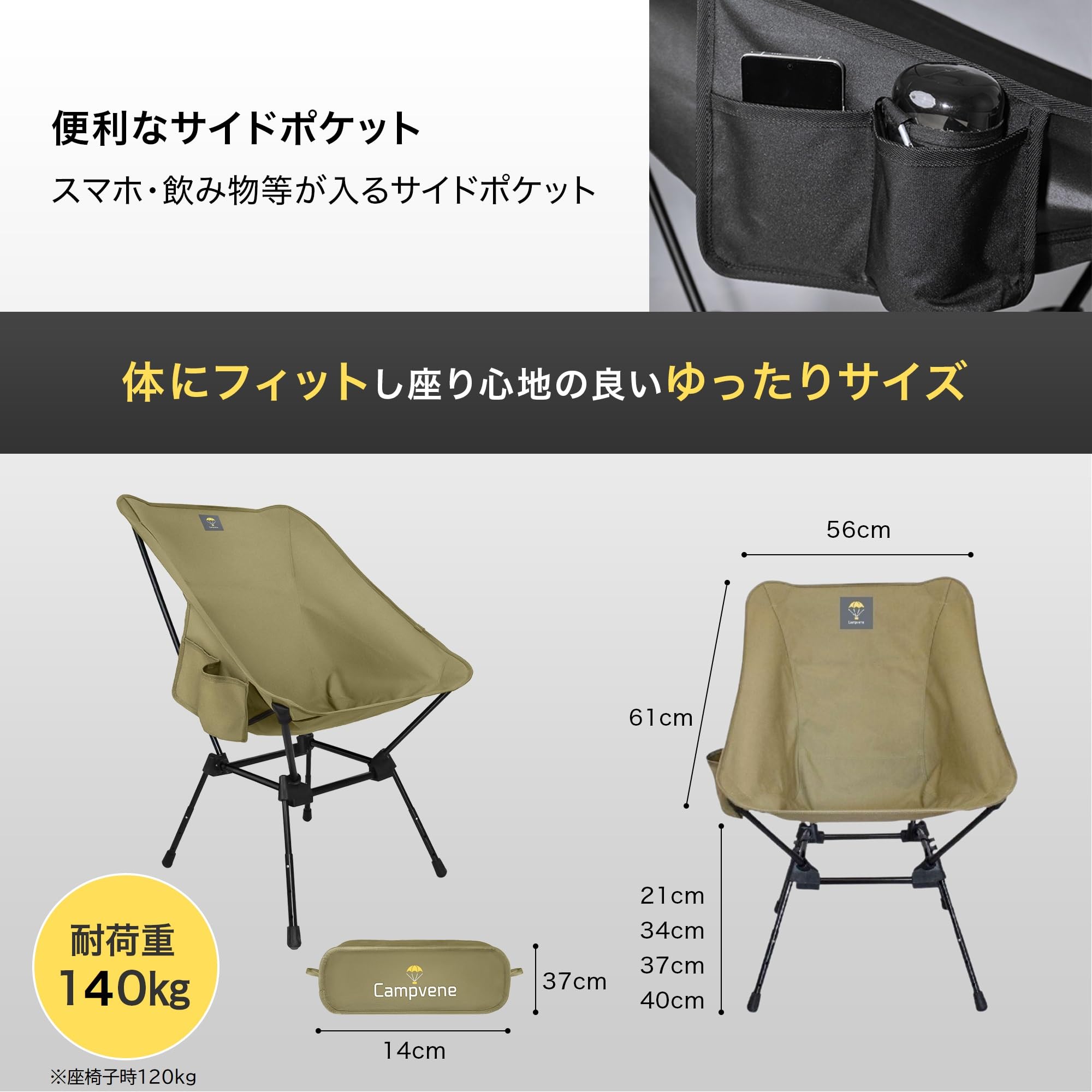 Amazon.co.jp: キャンプベニー（Campvene）タクティカルチェア 4段階高