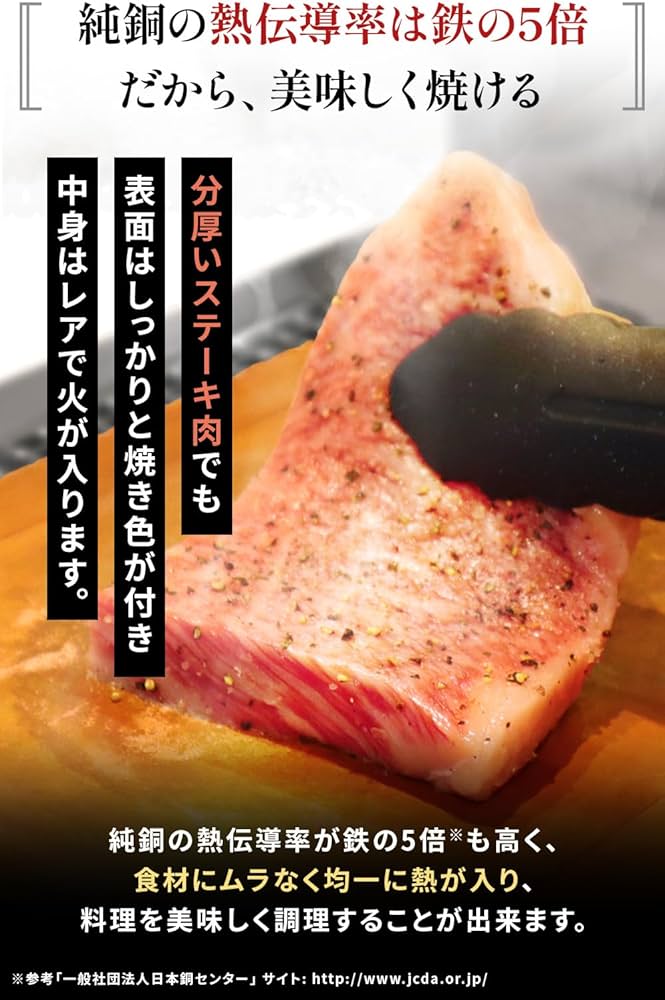 Amazon.co.jp: 純銅製焼肉プレート B5サイズ (‎約W257㎜×H182㎜ /厚さ3