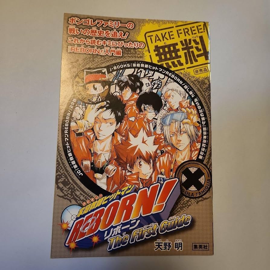 Amazon.co.jp: おまけ付○家庭教師ヒットマンREBORN CCG 初代守護者