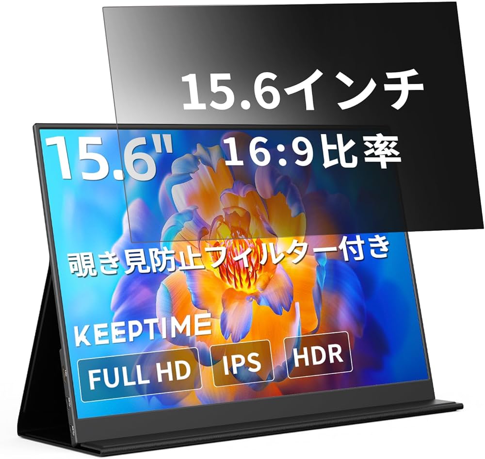 Amazon.co.jp: KEEPTIME 覗き防止フィルター付き モバイルモニター