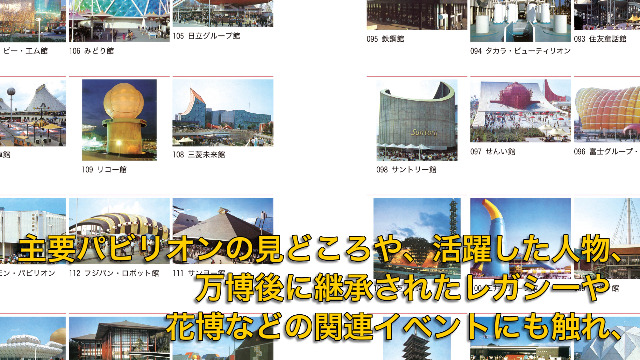 Amazon.co.jp: 大阪万博の戦後史: EXPO'70から2025年万博へ : 橋爪