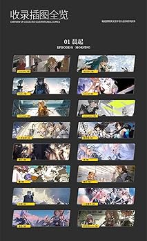 Amazon.co.jp: アークナイツ 公式イラスト集 Vol.2 Arknights