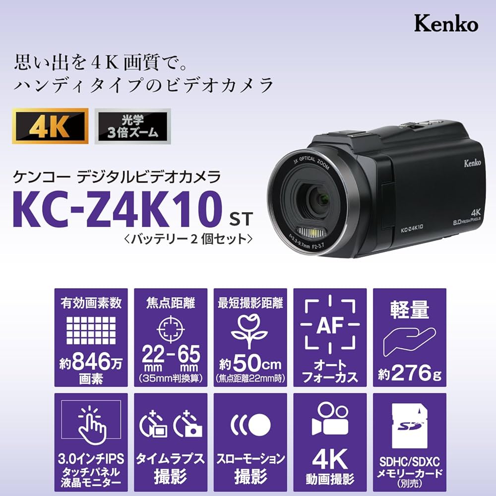 Amazon | 【Amazon.co.jp限定】 ケンコー(Kenko) ビデオカメラ KC