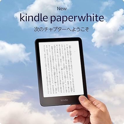 AmazonブラックフライデーKindle端末セール】最大18,000円引き｜セール