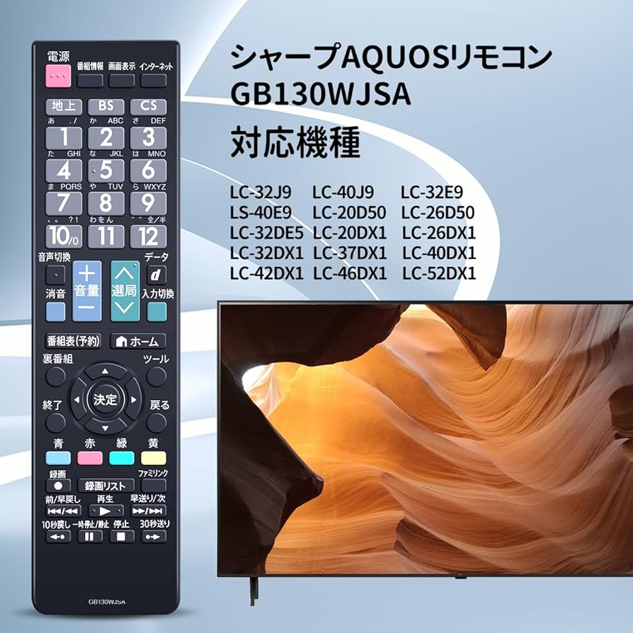 Amazon | テレビリモコン GB130WJSA for SHARP シャープ AQUOS 液晶